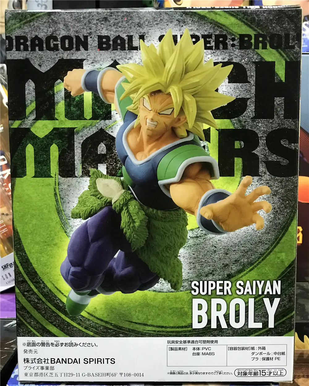 Dragon Ball Super Broly Figure - MATCH MAKERS Collection